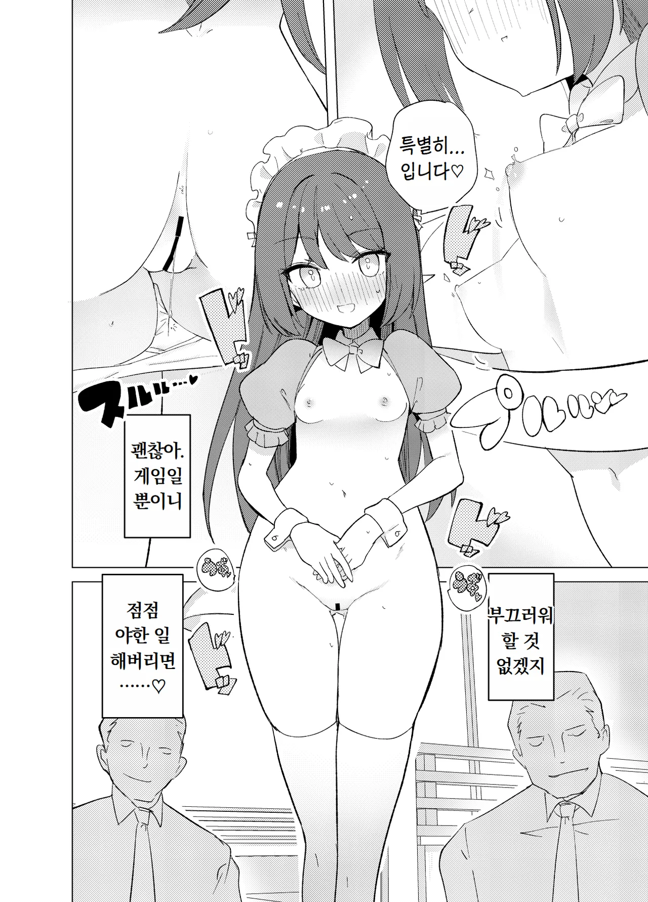 [caburibbon (caburi)] ECH2A Echi Echi Appli | ECH2A 엣치 엣치 어플 [Digital] 이미지 번호 32