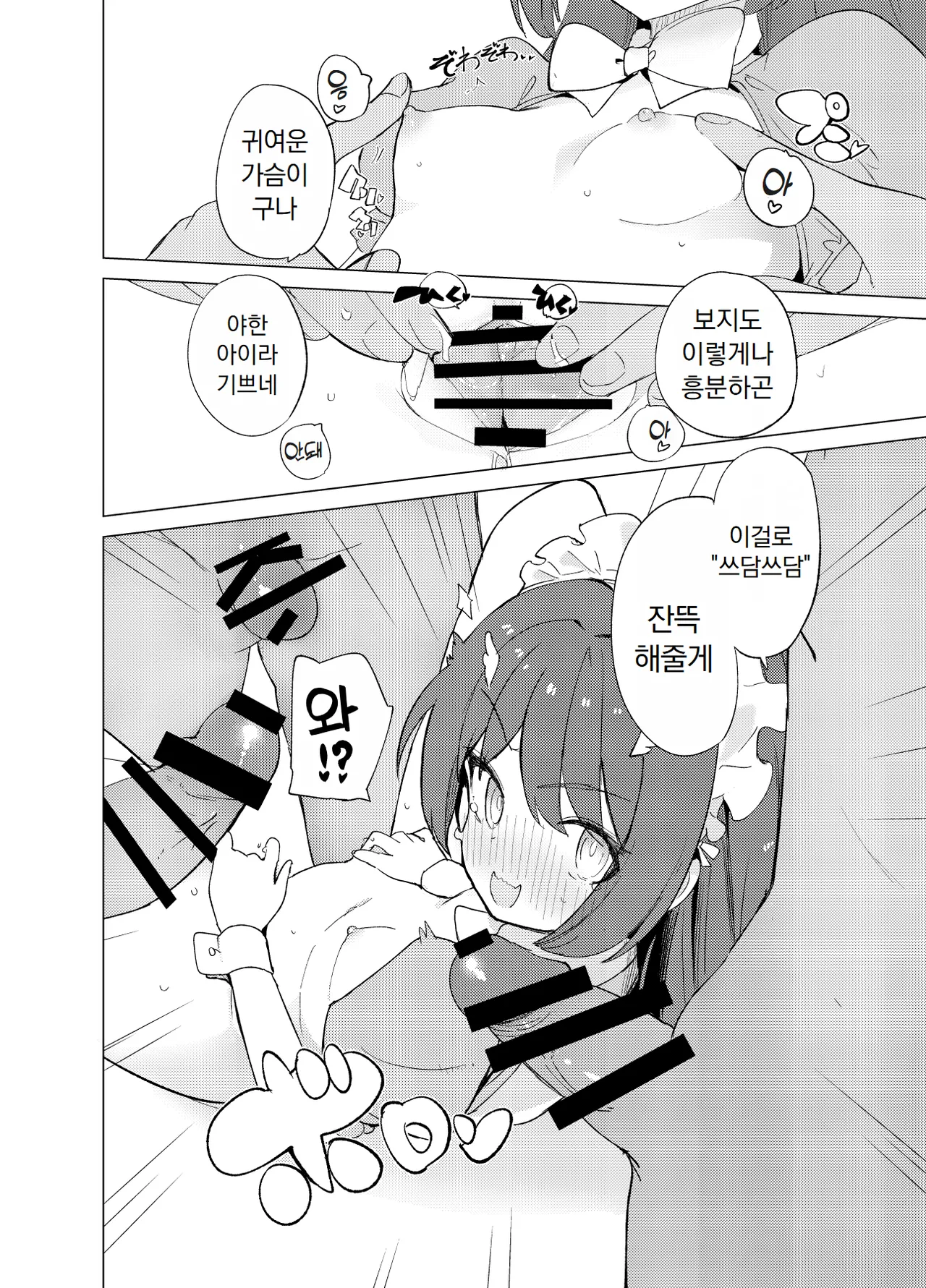 [caburibbon (caburi)] ECH2A Echi Echi Appli | ECH2A 엣치 엣치 어플 [Digital] 이미지 번호 34