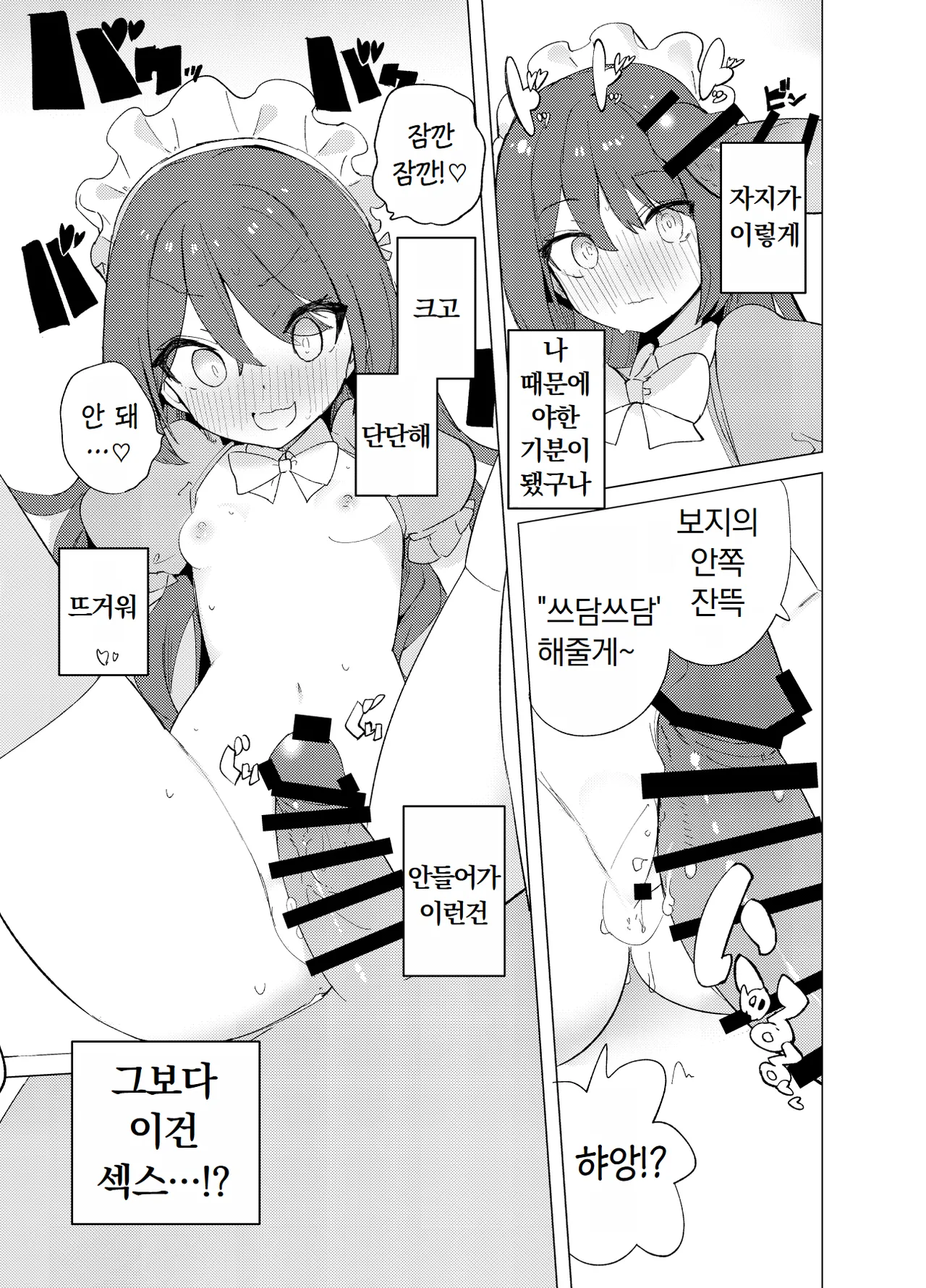 [caburibbon (caburi)] ECH2A Echi Echi Appli | ECH2A 엣치 엣치 어플 [Digital] 이미지 번호 35