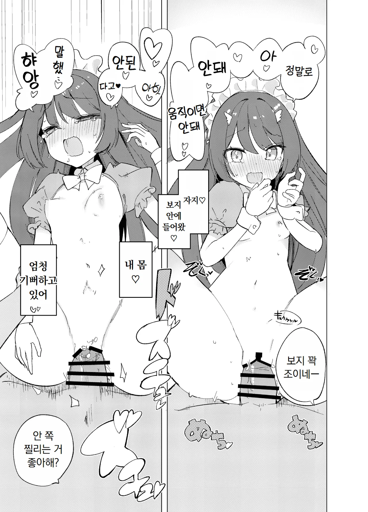 [caburibbon (caburi)] ECH2A Echi Echi Appli | ECH2A 엣치 엣치 어플 [Digital] 이미지 번호 37