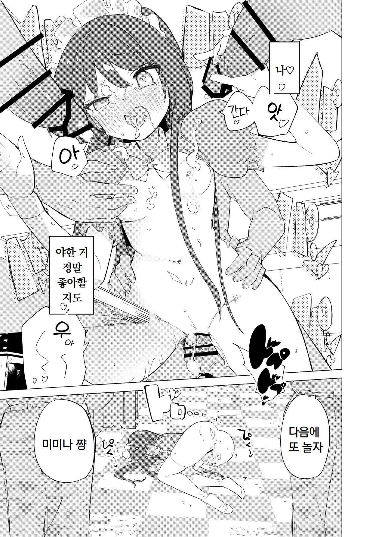 [caburibbon (caburi)] ECH2A Echi Echi Appli | ECH2A 엣치 엣치 어플 [Digital] 이미지 번호 43