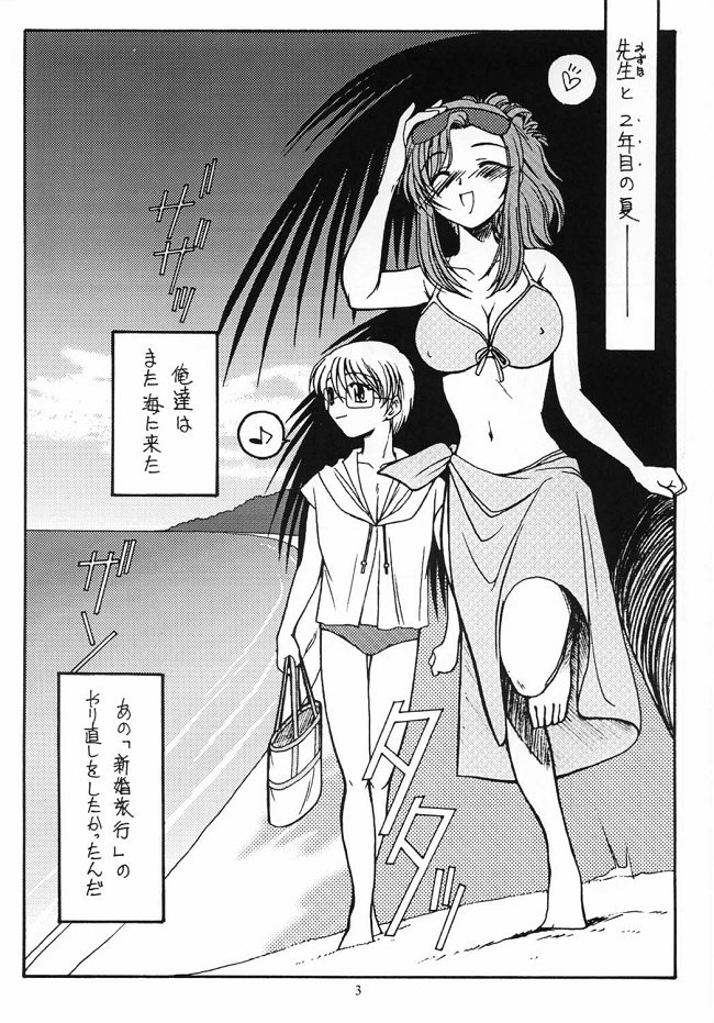 (C62) [KOUBAI GEKKA (Kouno Mizuho)] Dreaming Blue (Onegai Teacher) 이미지 번호 3