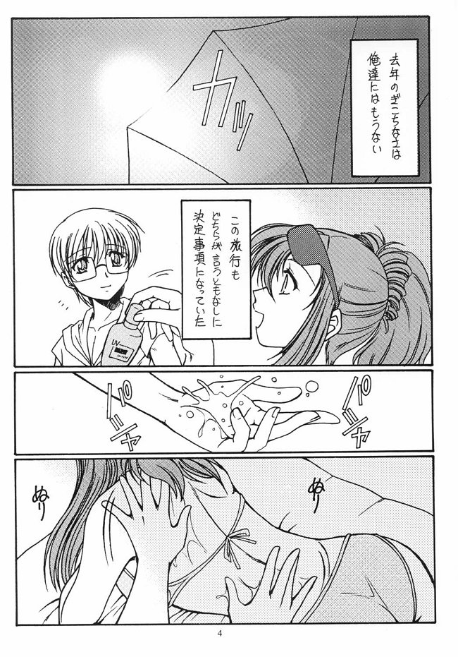 (C62) [KOUBAI GEKKA (Kouno Mizuho)] Dreaming Blue (Onegai Teacher) 이미지 번호 4