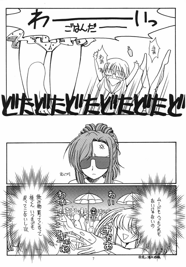 (C62) [KOUBAI GEKKA (Kouno Mizuho)] Dreaming Blue (Onegai Teacher) 이미지 번호 7