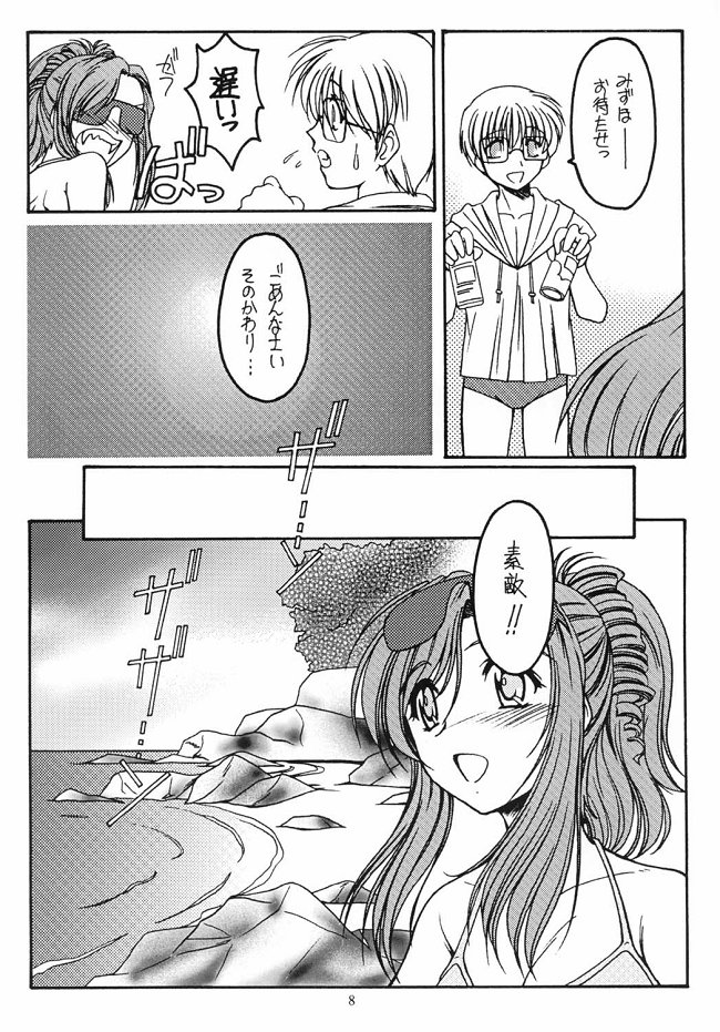 (C62) [KOUBAI GEKKA (Kouno Mizuho)] Dreaming Blue (Onegai Teacher) 이미지 번호 8