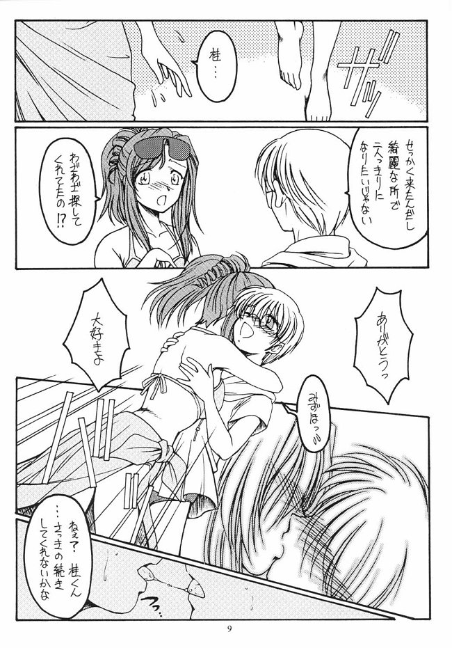 (C62) [KOUBAI GEKKA (Kouno Mizuho)] Dreaming Blue (Onegai Teacher) 이미지 번호 9