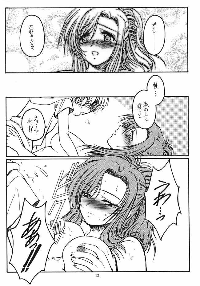 (C62) [KOUBAI GEKKA (Kouno Mizuho)] Dreaming Blue (Onegai Teacher) 이미지 번호 12