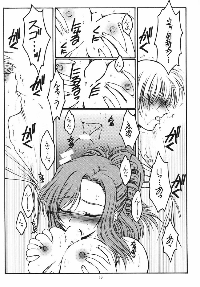 (C62) [KOUBAI GEKKA (Kouno Mizuho)] Dreaming Blue (Onegai Teacher) 이미지 번호 13