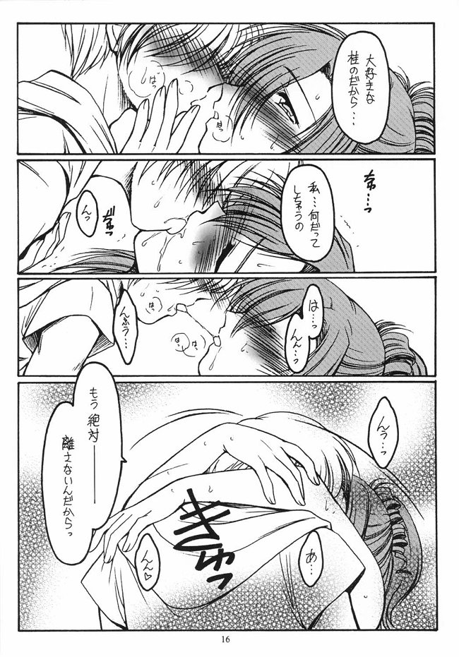 (C62) [KOUBAI GEKKA (Kouno Mizuho)] Dreaming Blue (Onegai Teacher) 이미지 번호 16