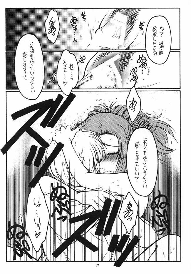 (C62) [KOUBAI GEKKA (Kouno Mizuho)] Dreaming Blue (Onegai Teacher) 이미지 번호 17