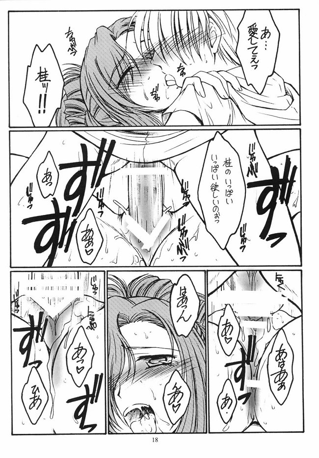 (C62) [KOUBAI GEKKA (Kouno Mizuho)] Dreaming Blue (Onegai Teacher) 이미지 번호 18