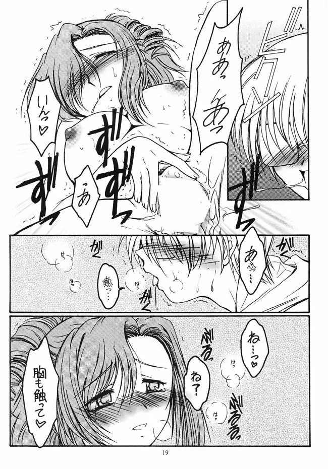 (C62) [KOUBAI GEKKA (Kouno Mizuho)] Dreaming Blue (Onegai Teacher) 이미지 번호 19