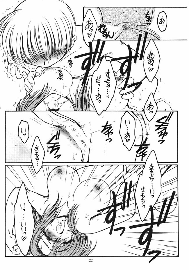 (C62) [KOUBAI GEKKA (Kouno Mizuho)] Dreaming Blue (Onegai Teacher) 이미지 번호 22