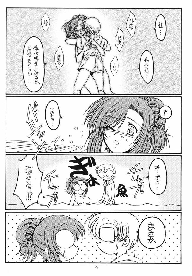 (C62) [KOUBAI GEKKA (Kouno Mizuho)] Dreaming Blue (Onegai Teacher) 이미지 번호 27