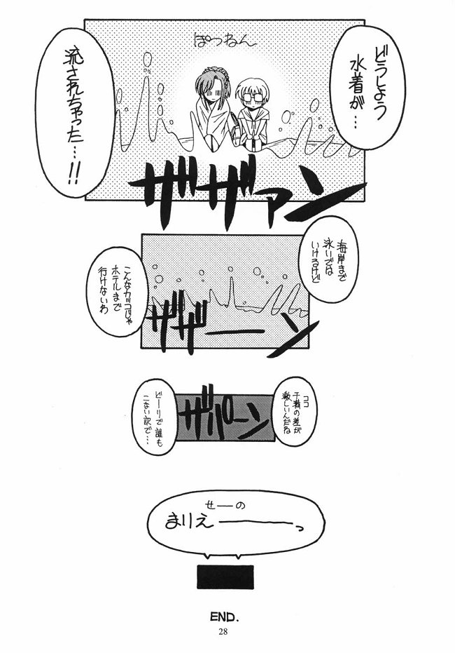 (C62) [KOUBAI GEKKA (Kouno Mizuho)] Dreaming Blue (Onegai Teacher) 이미지 번호 28