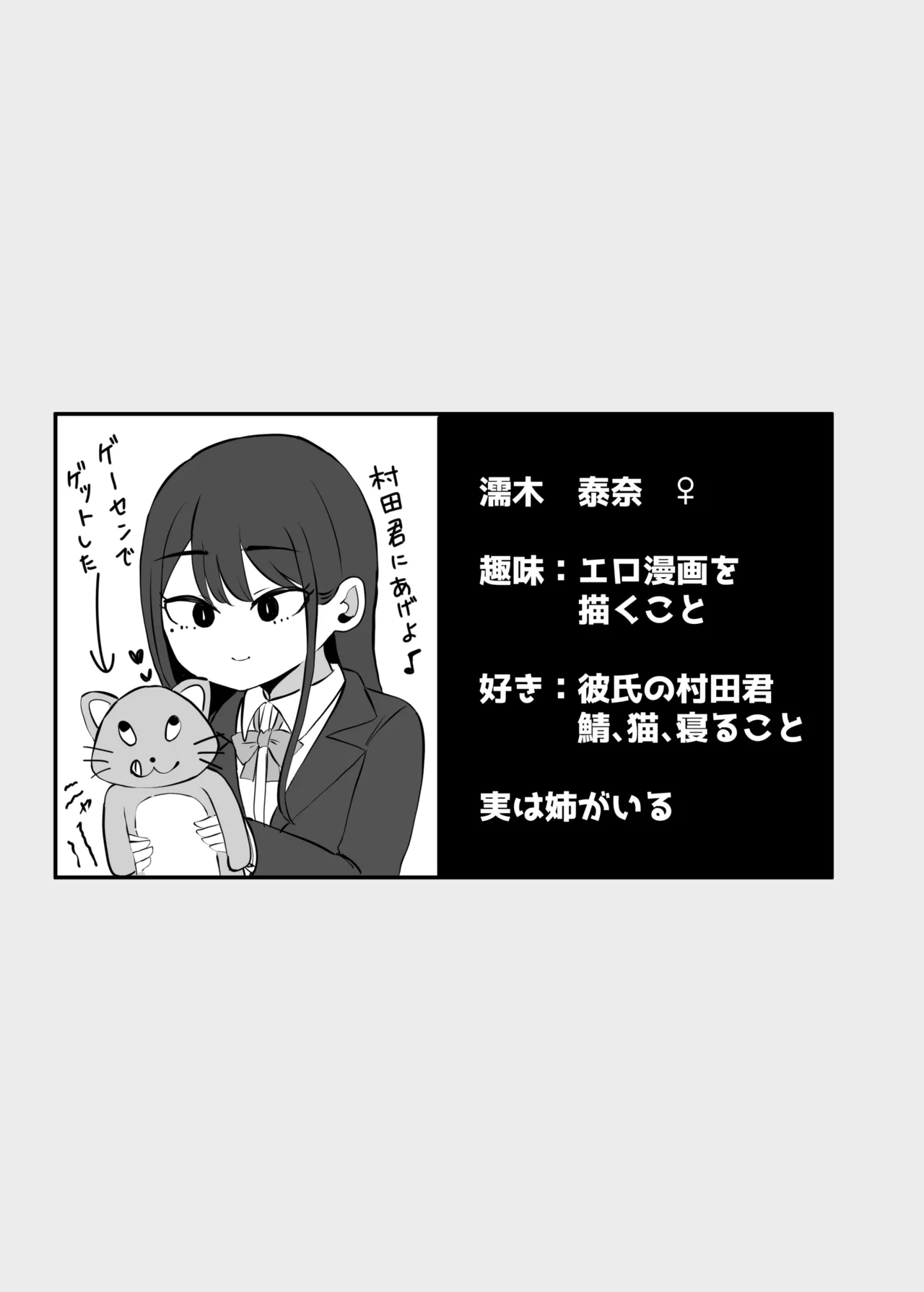 [Monochrome Theater (Necro)] Nuite Kureru Downer-chan Test Ake no Ecchi ga Saikou Sugita Hen image number 3