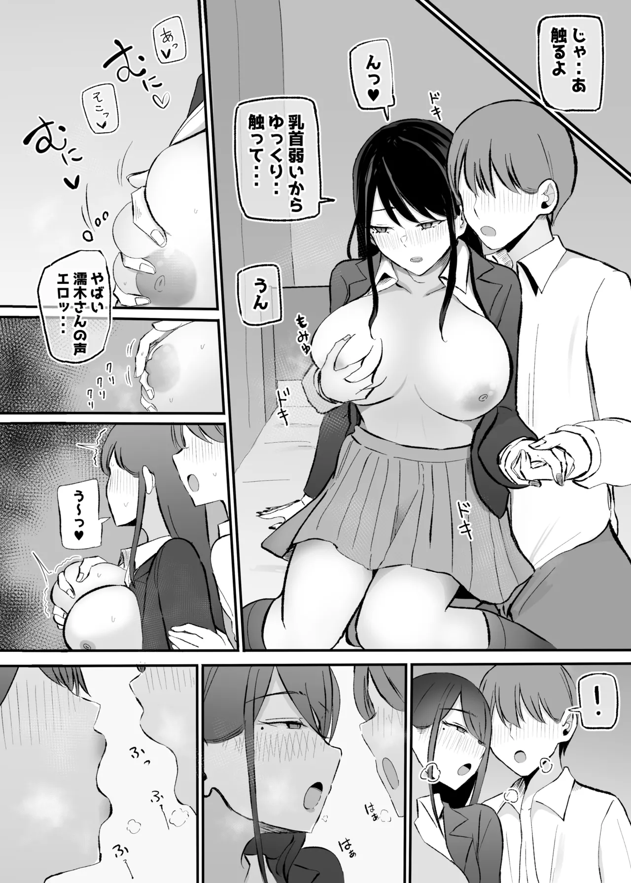 [Monochrome Theater (Necro)] Nuite Kureru Downer-chan Test Ake no Ecchi ga Saikou Sugita Hen image number 12