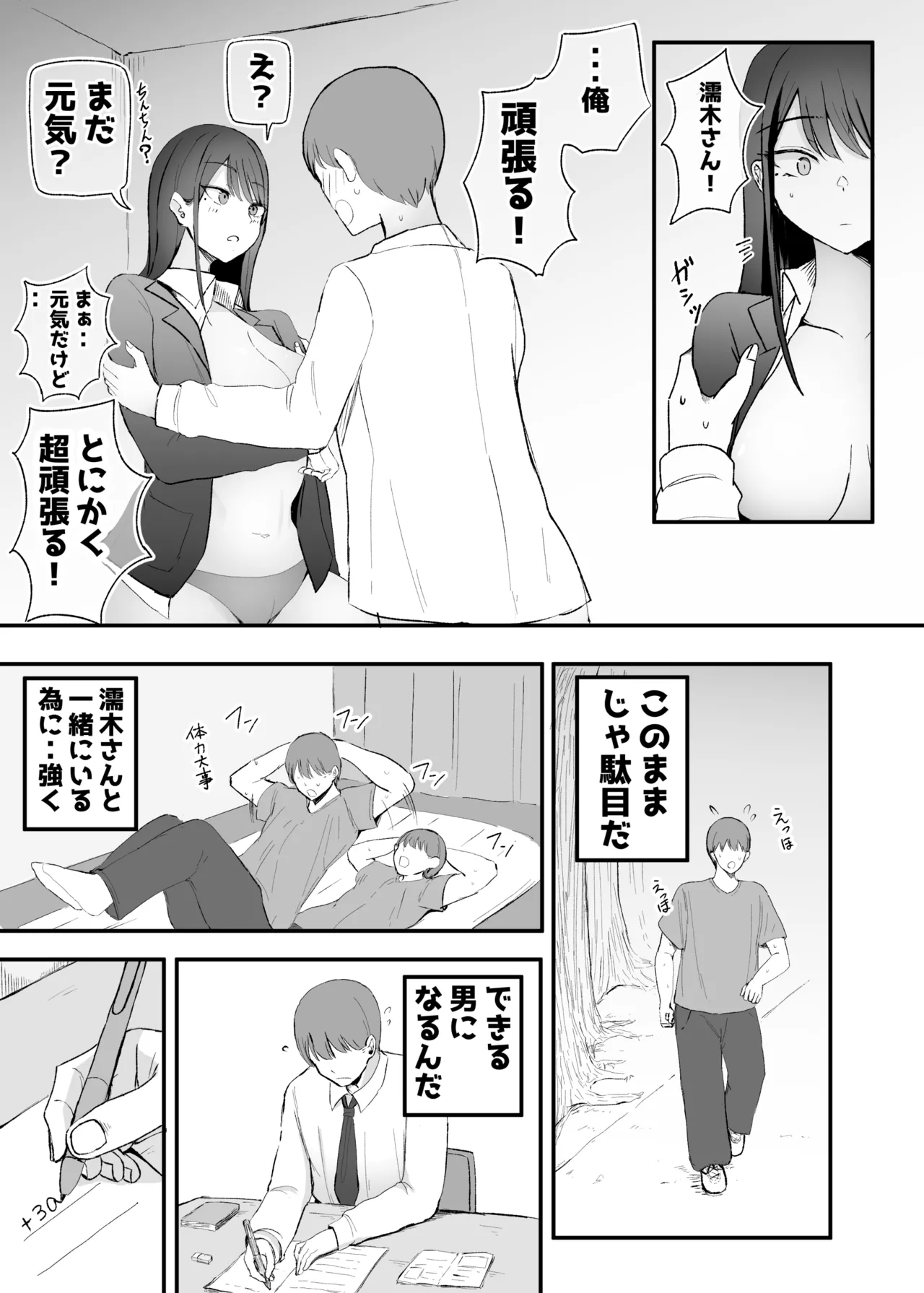 [Monochrome Theater (Necro)] Nuite Kureru Downer-chan Test Ake no Ecchi ga Saikou Sugita Hen image number 17