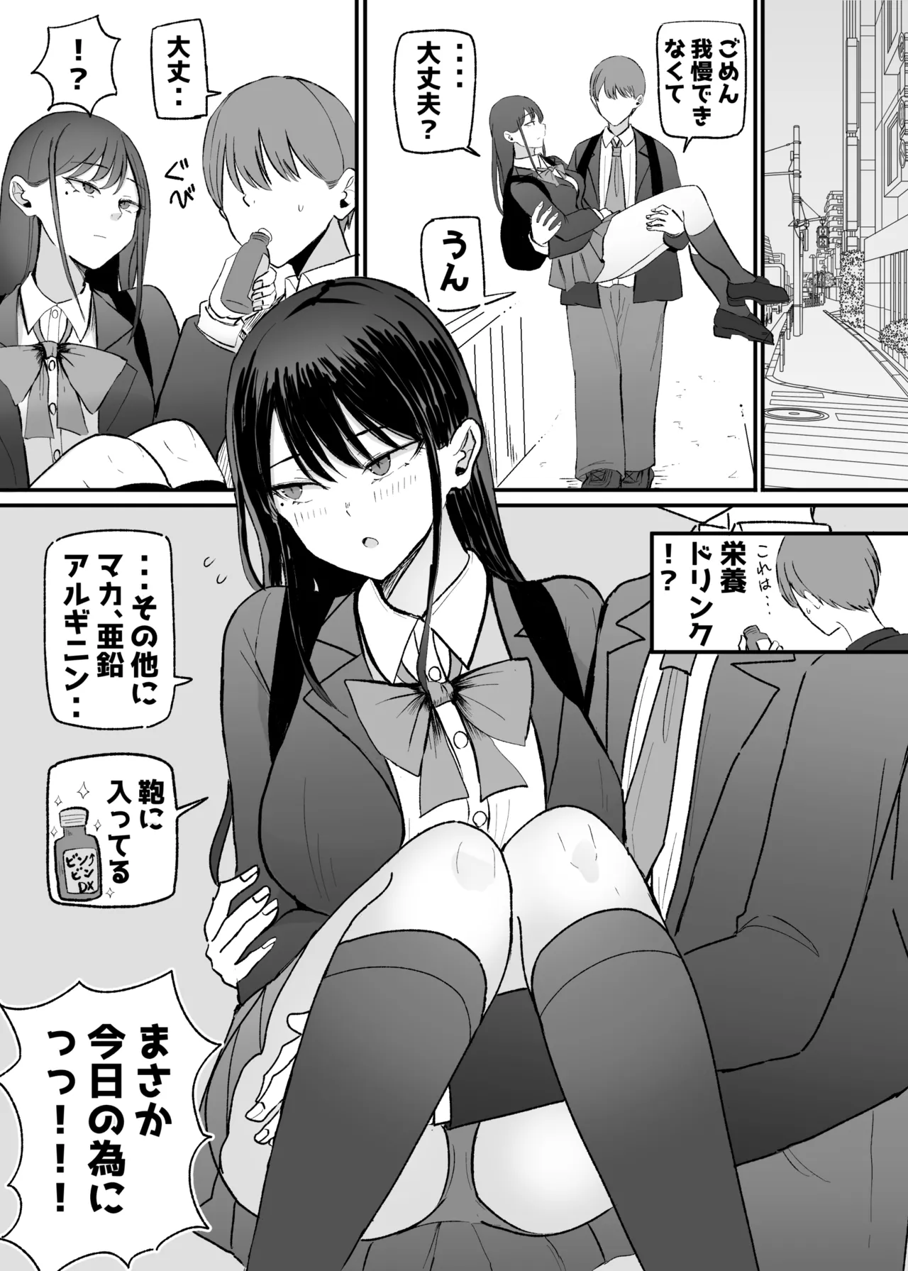 [Monochrome Theater (Necro)] Nuite Kureru Downer-chan Test Ake no Ecchi ga Saikou Sugita Hen image number 21