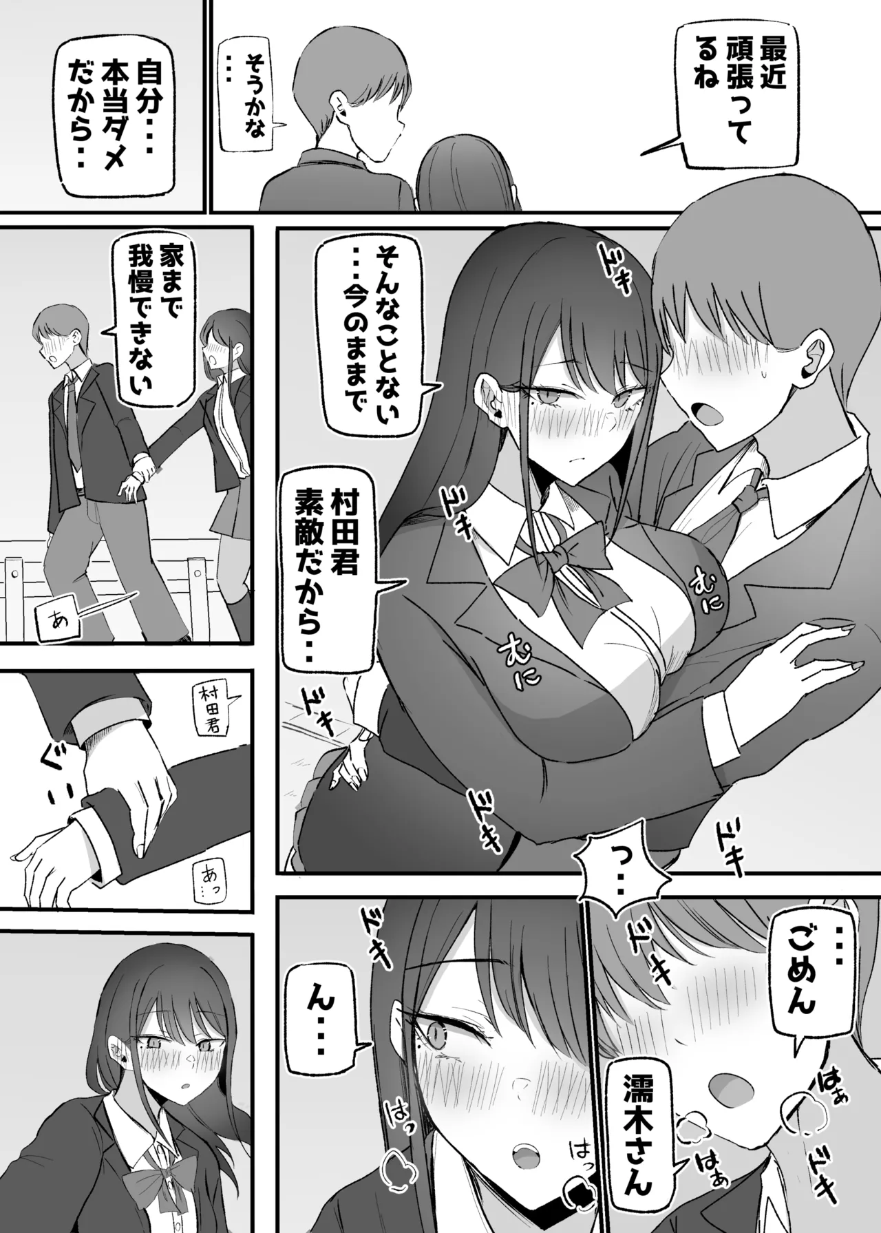 [Monochrome Theater (Necro)] Nuite Kureru Downer-chan Test Ake no Ecchi ga Saikou Sugita Hen image number 22