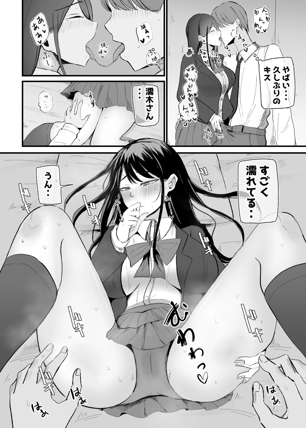 [Monochrome Theater (Necro)] Nuite Kureru Downer-chan Test Ake no Ecchi ga Saikou Sugita Hen image number 24