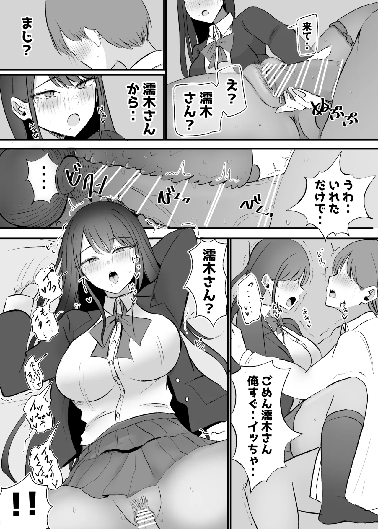 [Monochrome Theater (Necro)] Nuite Kureru Downer-chan Test Ake no Ecchi ga Saikou Sugita Hen image number 25