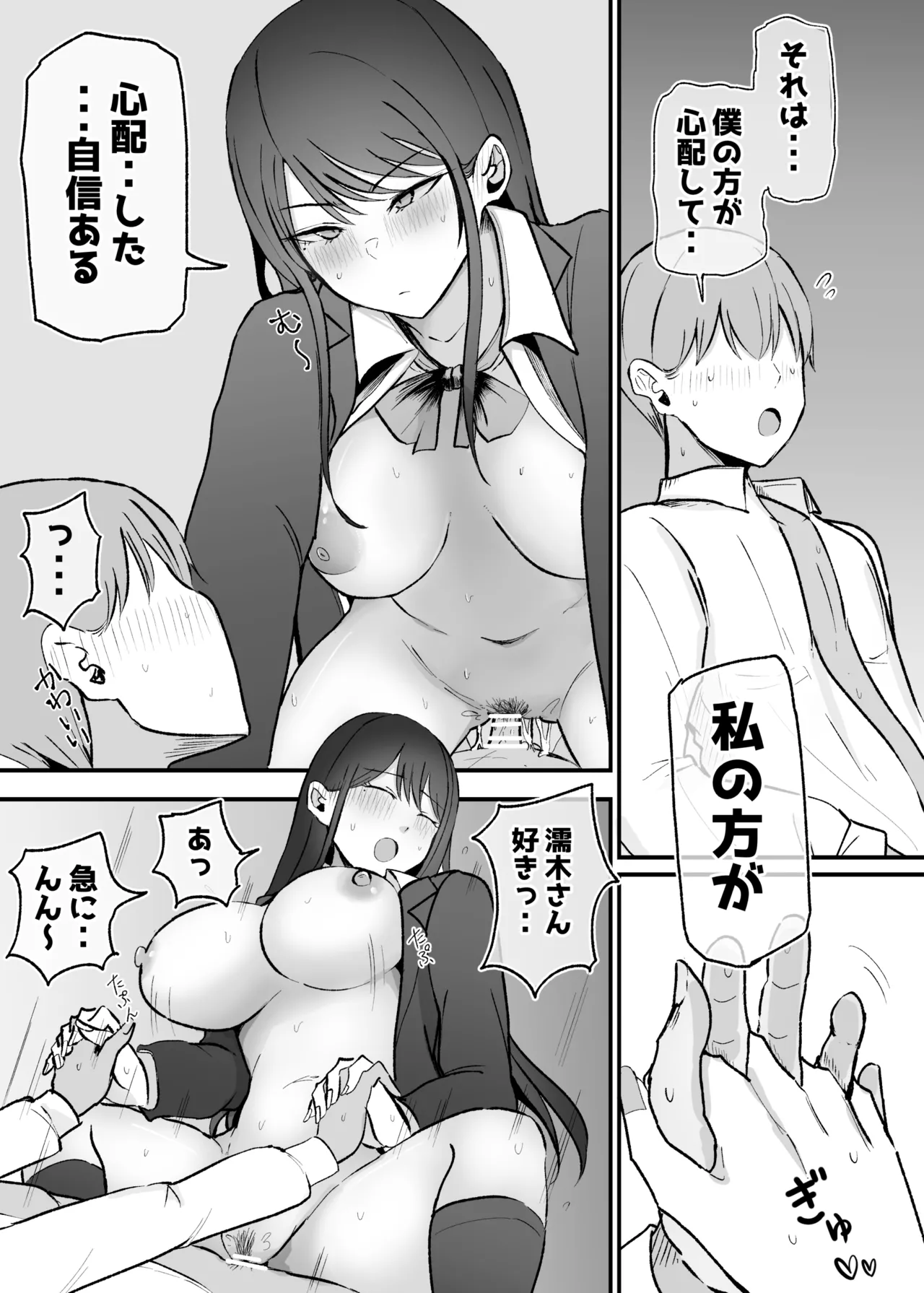 [Monochrome Theater (Necro)] Nuite Kureru Downer-chan Test Ake no Ecchi ga Saikou Sugita Hen image number 31