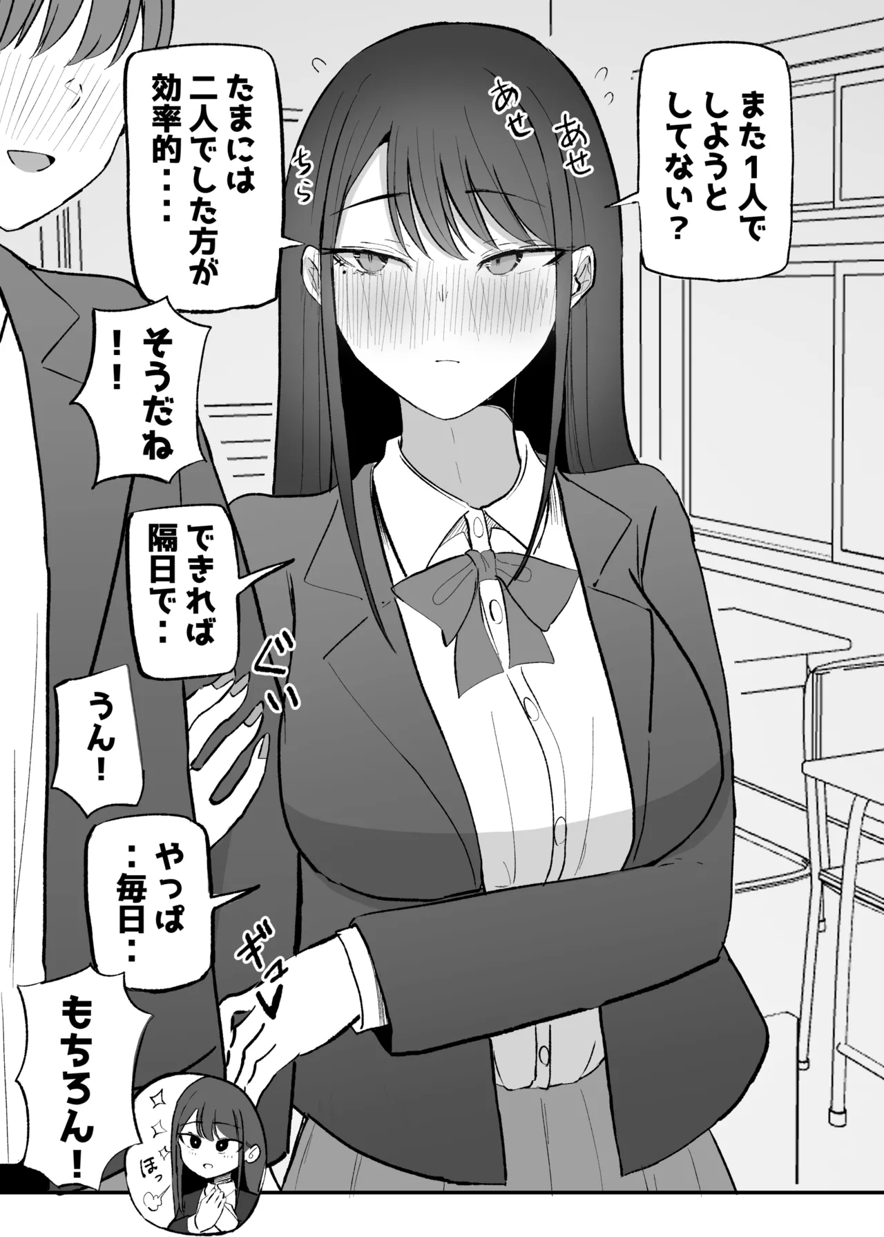[Monochrome Theater (Necro)] Nuite Kureru Downer-chan Test Ake no Ecchi ga Saikou Sugita Hen image number 41