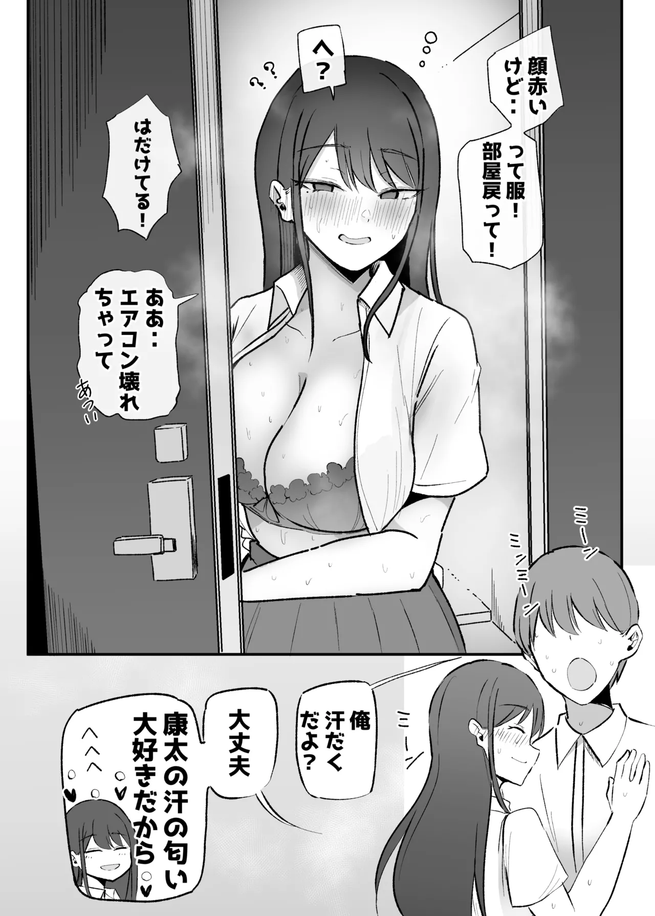 [Monochrome Theater (Necro)] Nuite Kureru Downer-chan Test Ake no Ecchi ga Saikou Sugita Hen image number 44