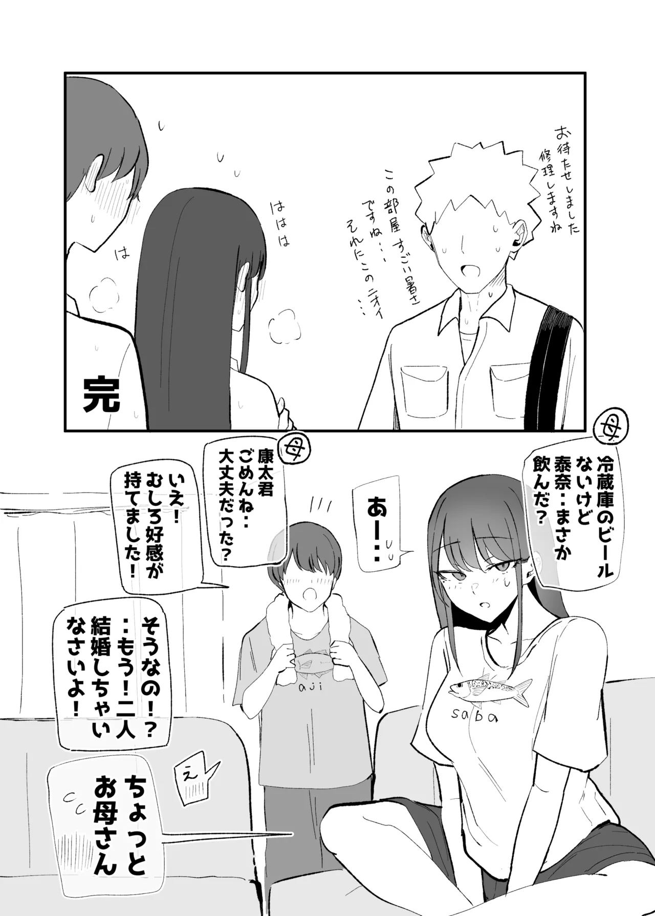 [Monochrome Theater (Necro)] Nuite Kureru Downer-chan Test Ake no Ecchi ga Saikou Sugita Hen image number 58