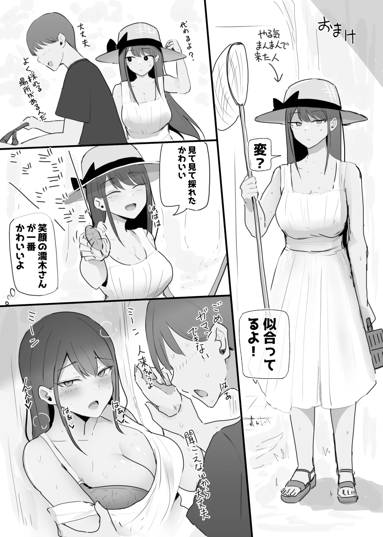 [Monochrome Theater (Necro)] Nuite Kureru Downer-chan Test Ake no Ecchi ga Saikou Sugita Hen image number 59