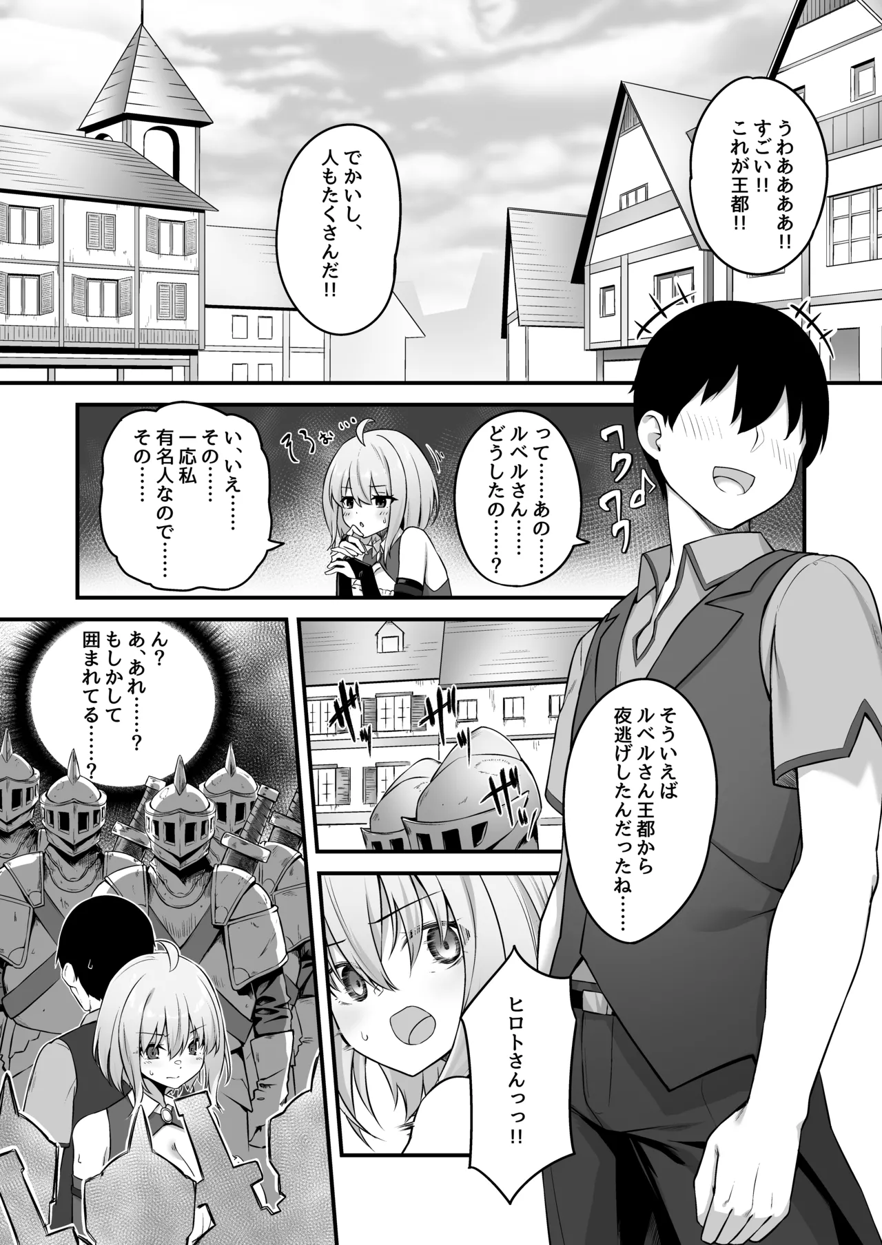 [Murapara! (pocyadon)] Furin Yuusha ~Muchimuchi Ouzoku-hen~ Bildnummer 9