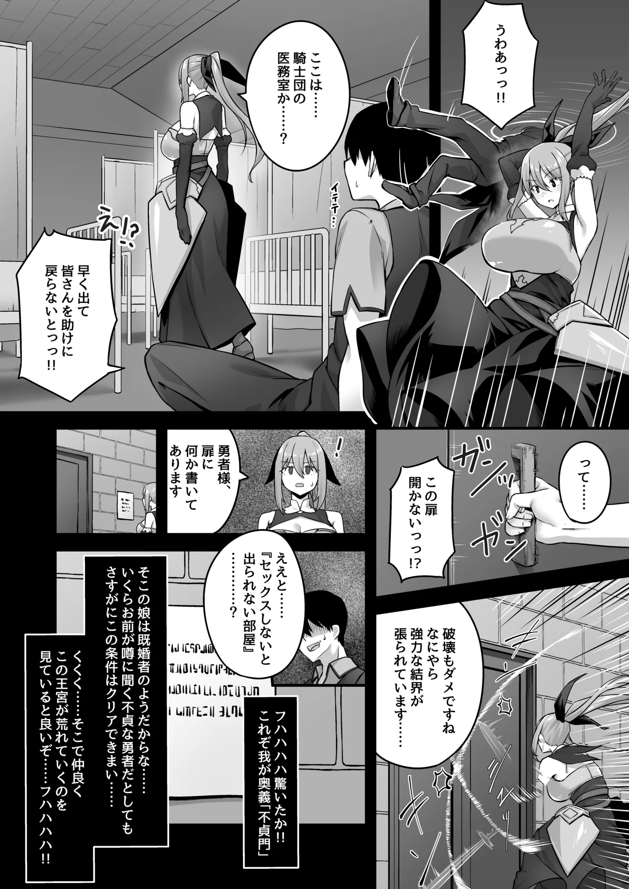 [Murapara! (pocyadon)] Furin Yuusha ~Muchimuchi Ouzoku-hen~ Bildnummer 16