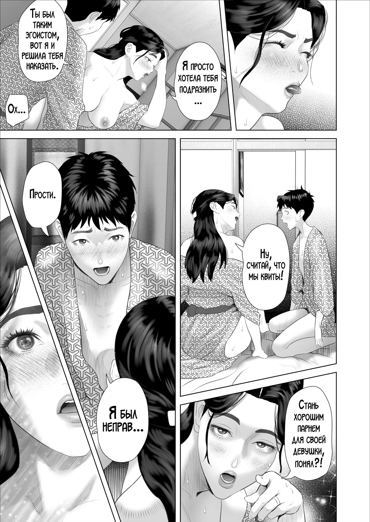 [Hy-dou (Hyji)] Boku ga Okaa-san to Konna Koto ni Nacchau Hanashi 11 Owari Hen  | История о том, как я решил сделать это вместе с мамой 10 [Russian] [LegOsi] 画像番号 41