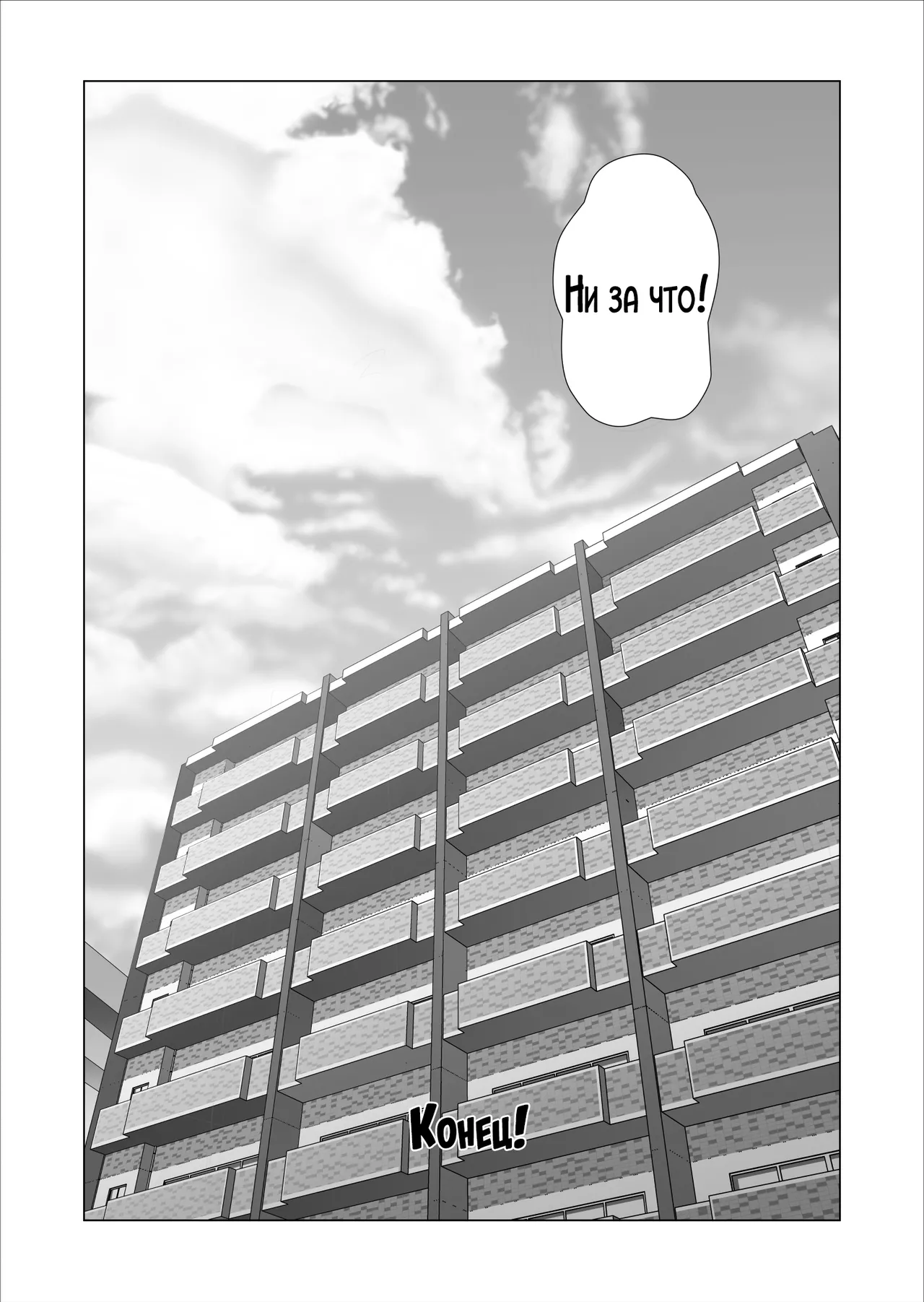 [Hy-dou (Hyji)] Boku ga Okaa-san to Konna Koto ni Nacchau Hanashi 11 Owari Hen  | История о том, как я решил сделать это вместе с мамой 10 [Russian] [LegOsi] 画像番号 74