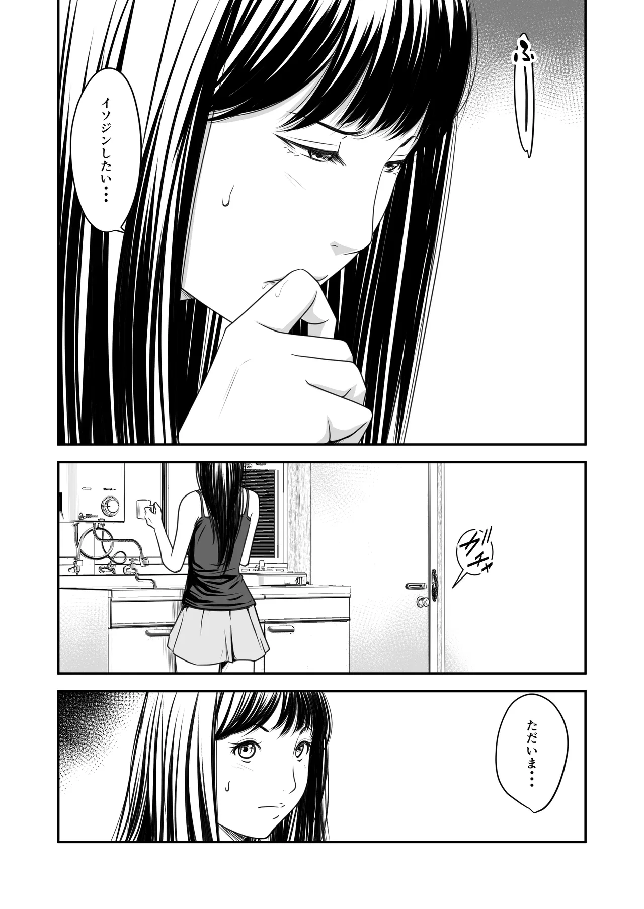 [Ikigire Shoukai (Ren Suru)] Tsugunai Tsuma 10 이미지 번호 4