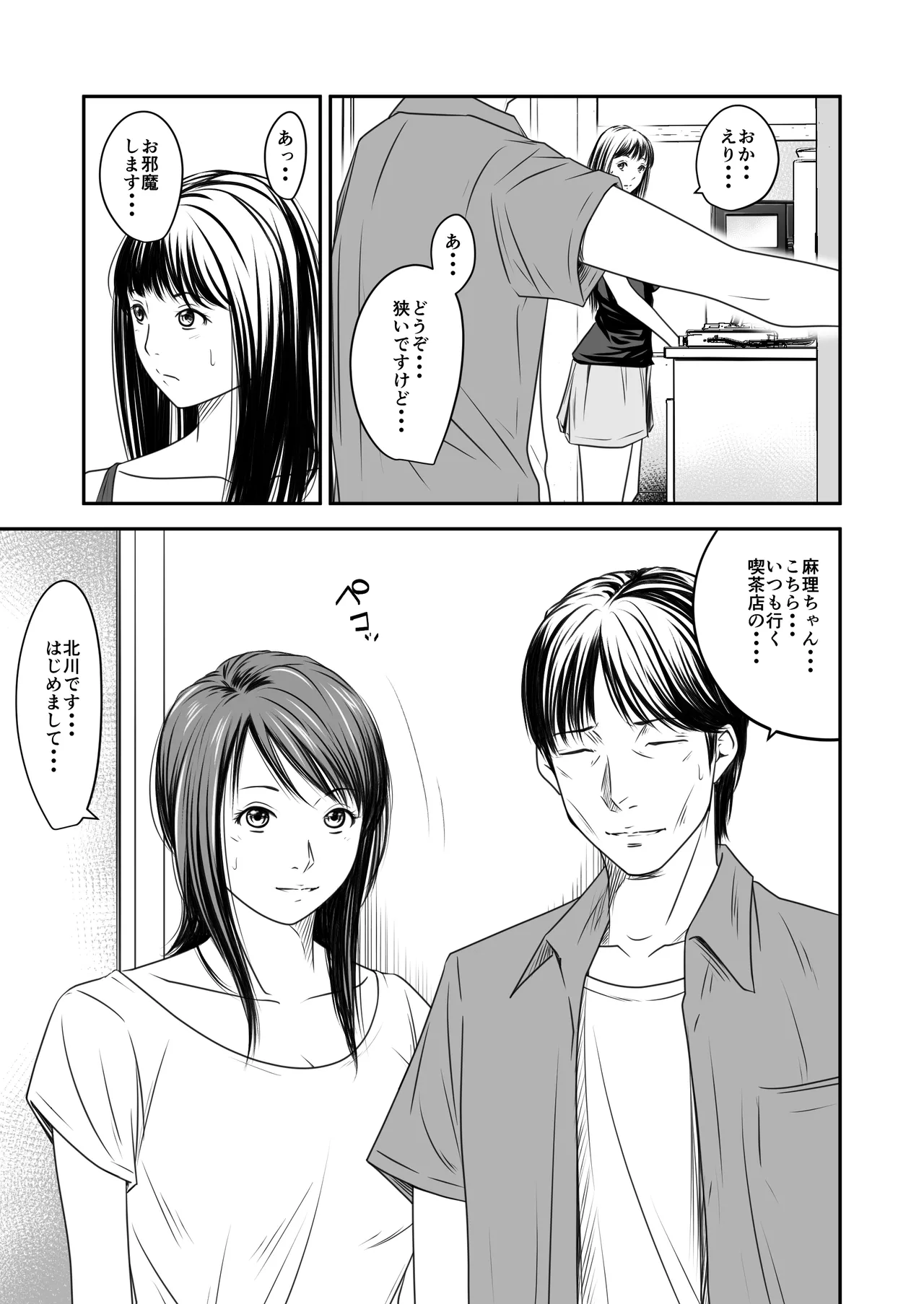 [Ikigire Shoukai (Ren Suru)] Tsugunai Tsuma 10 이미지 번호 5