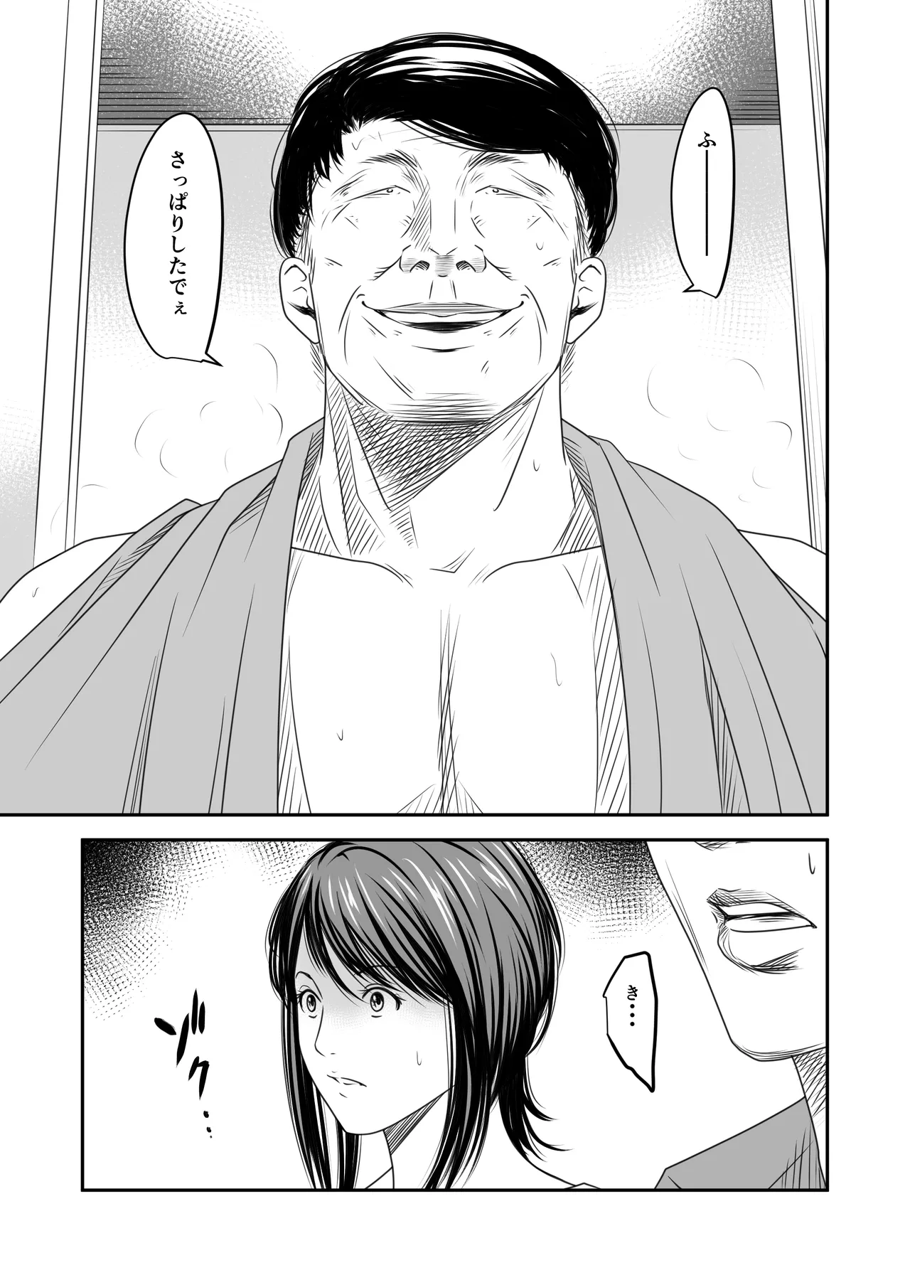 [Ikigire Shoukai (Ren Suru)] Tsugunai Tsuma 10 이미지 번호 7