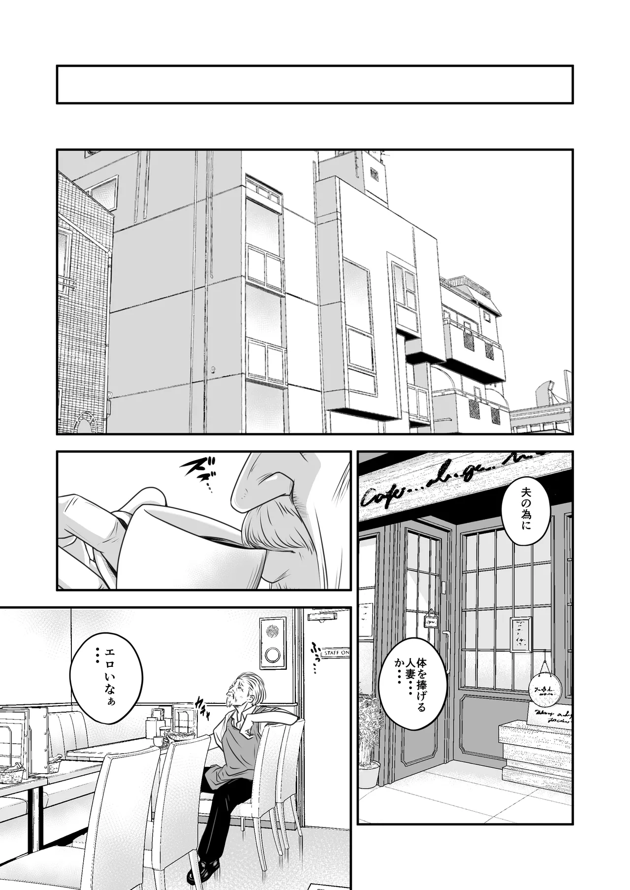 [Ikigire Shoukai (Ren Suru)] Tsugunai Tsuma 10 이미지 번호 9