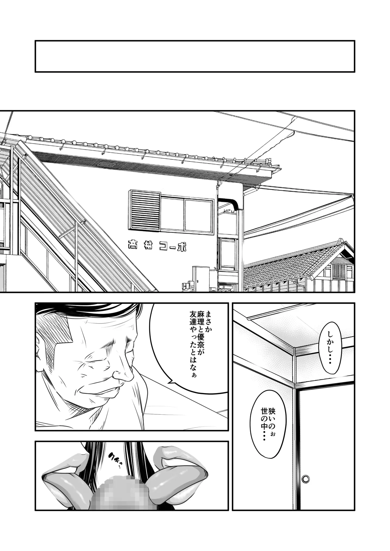 [Ikigire Shoukai (Ren Suru)] Tsugunai Tsuma 10 이미지 번호 11