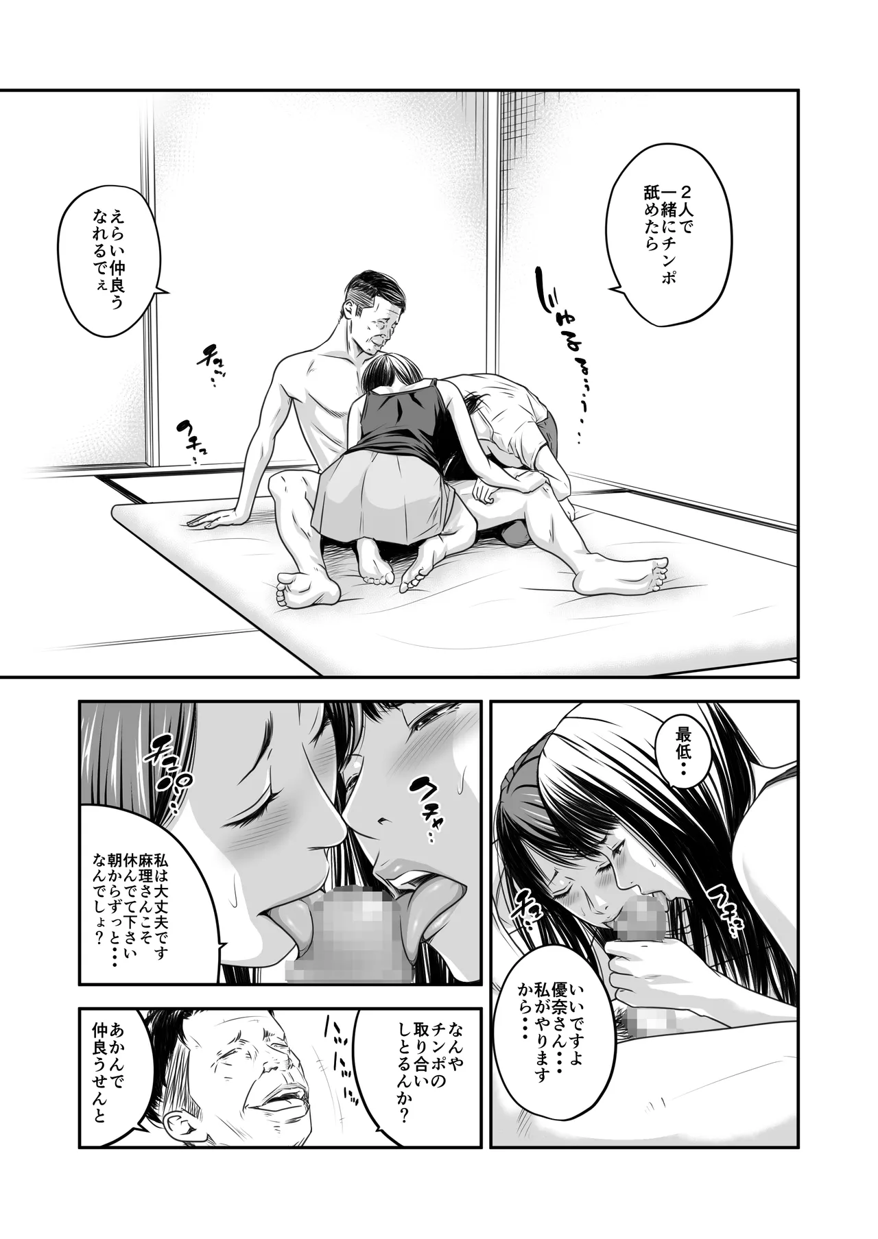 [Ikigire Shoukai (Ren Suru)] Tsugunai Tsuma 10 이미지 번호 13