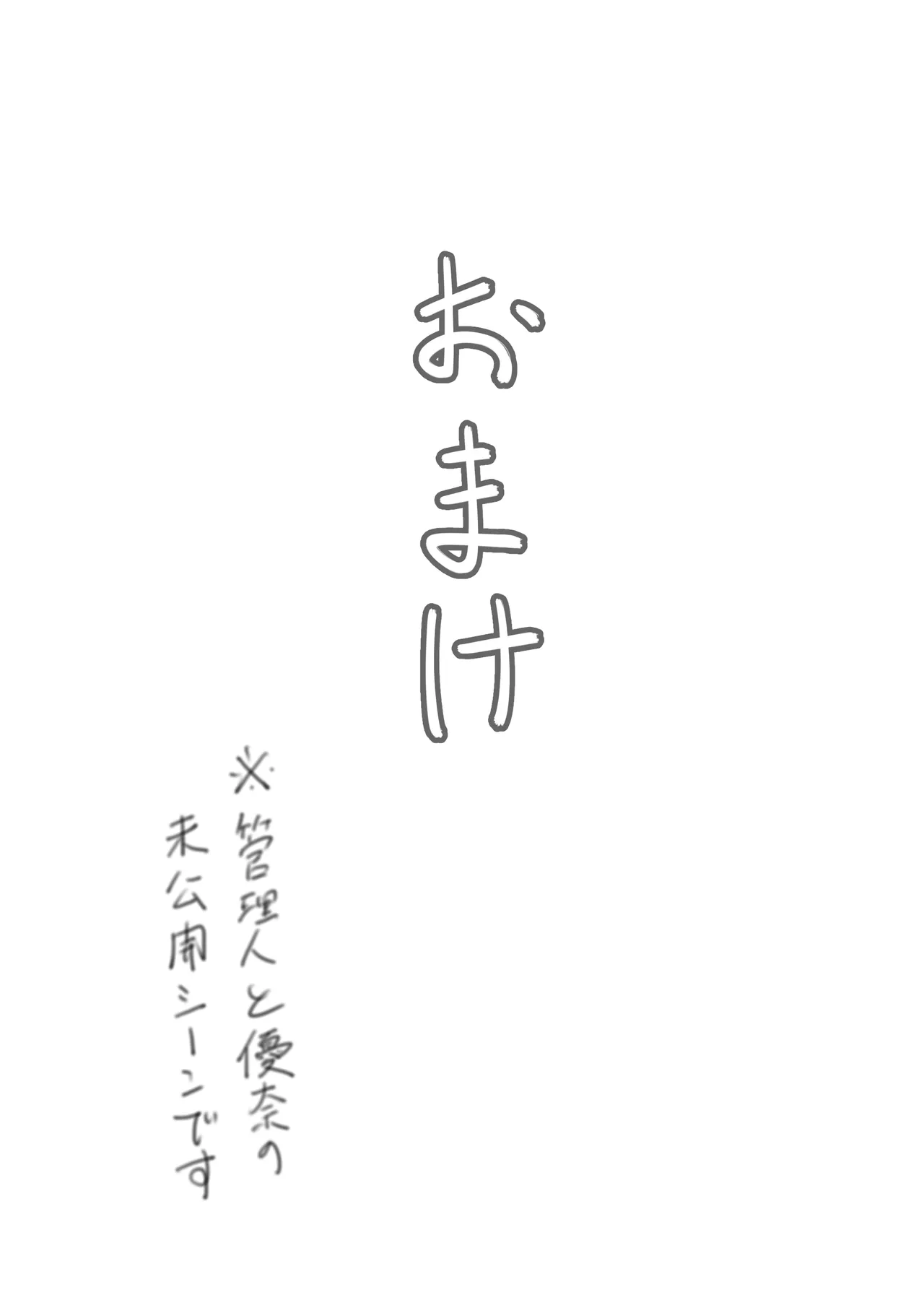 [Ikigire Shoukai (Ren Suru)] Tsugunai Tsuma 10 이미지 번호 50