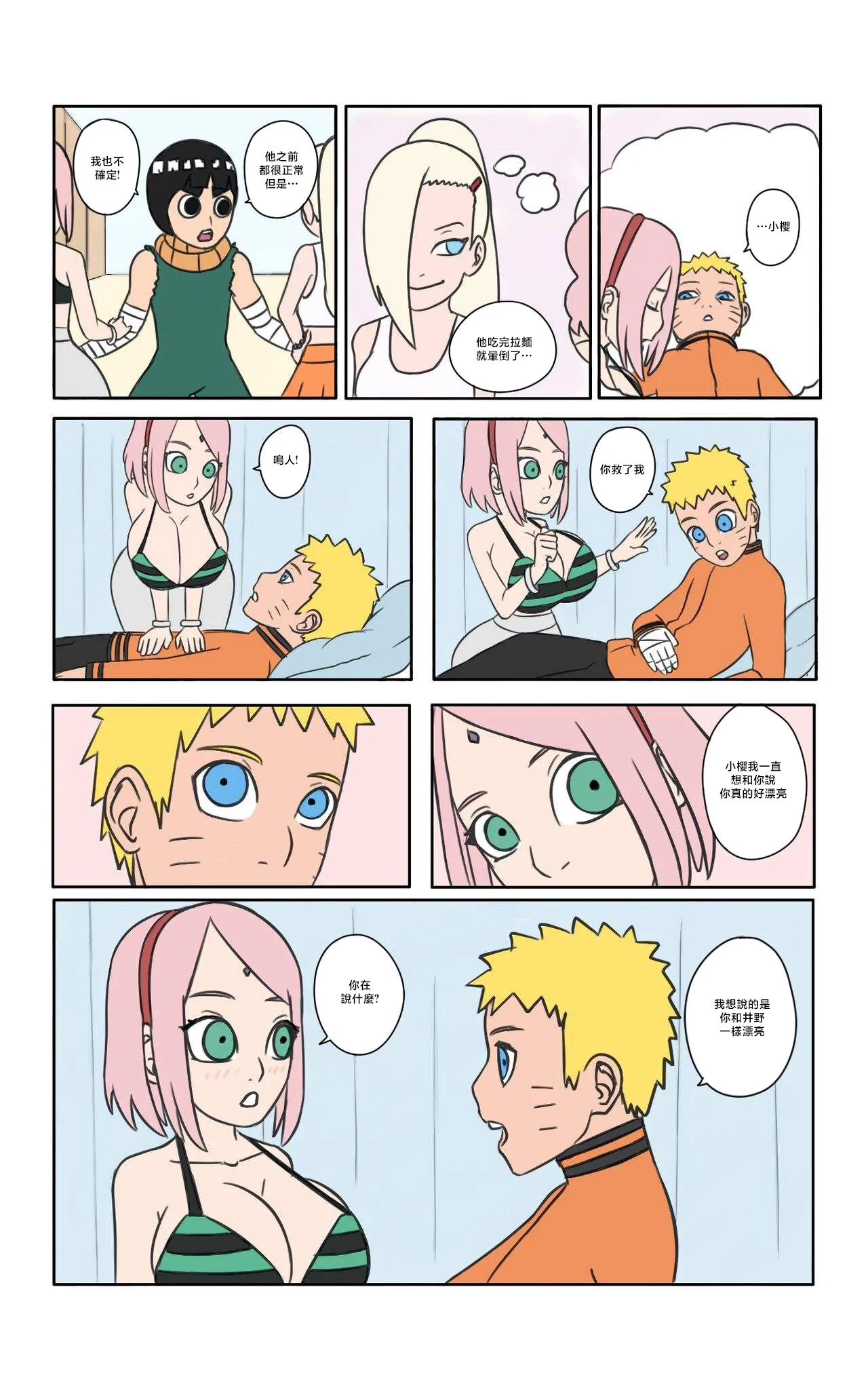 Biggies00Hot_days_in_Konoha_Naruto image number 5
