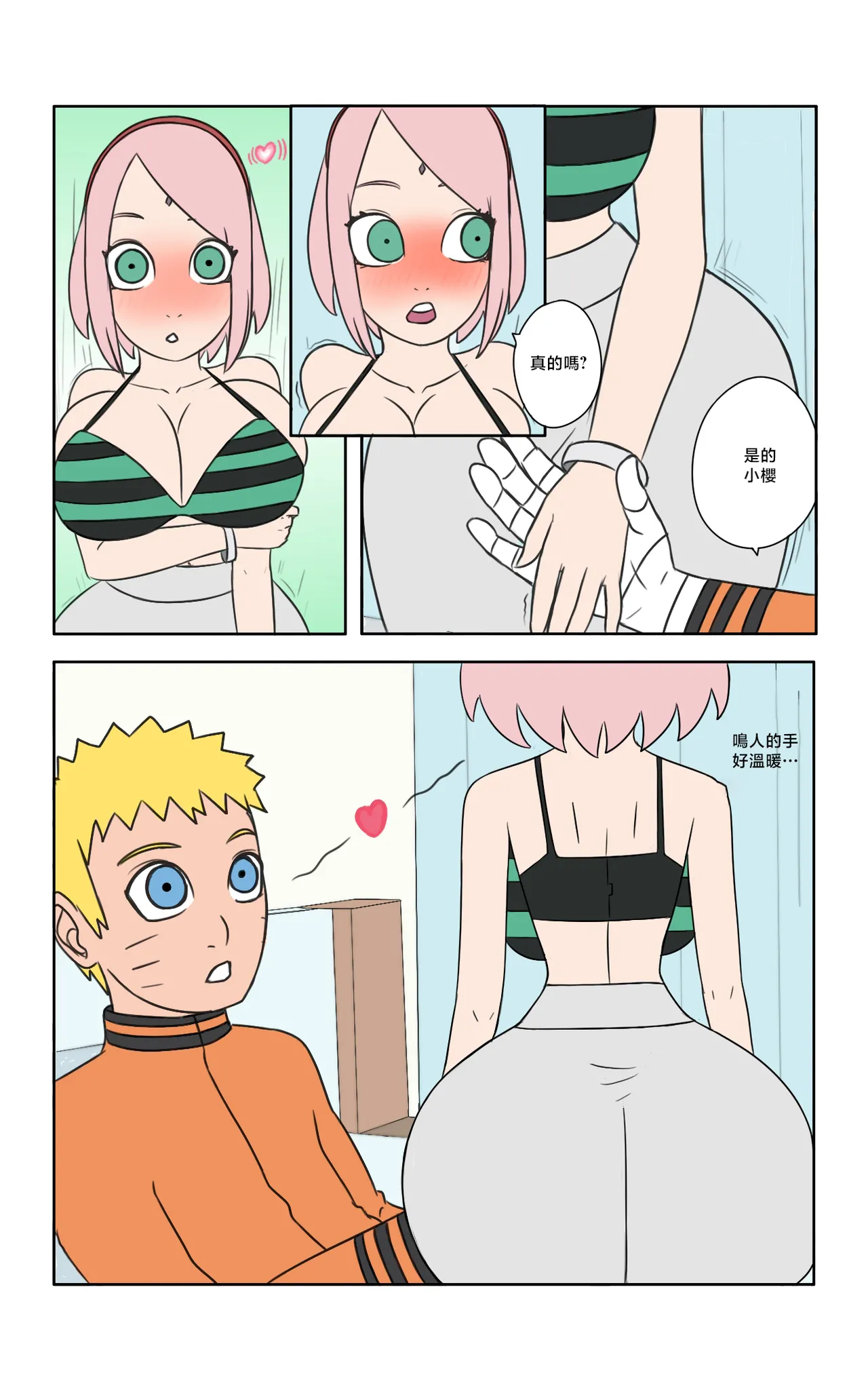 Biggies00Hot_days_in_Konoha_Naruto image number 6