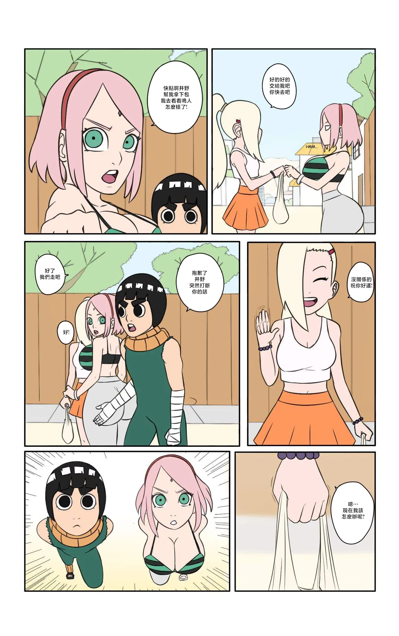 Biggies00Hot_days_in_Konoha_Naruto image number 8