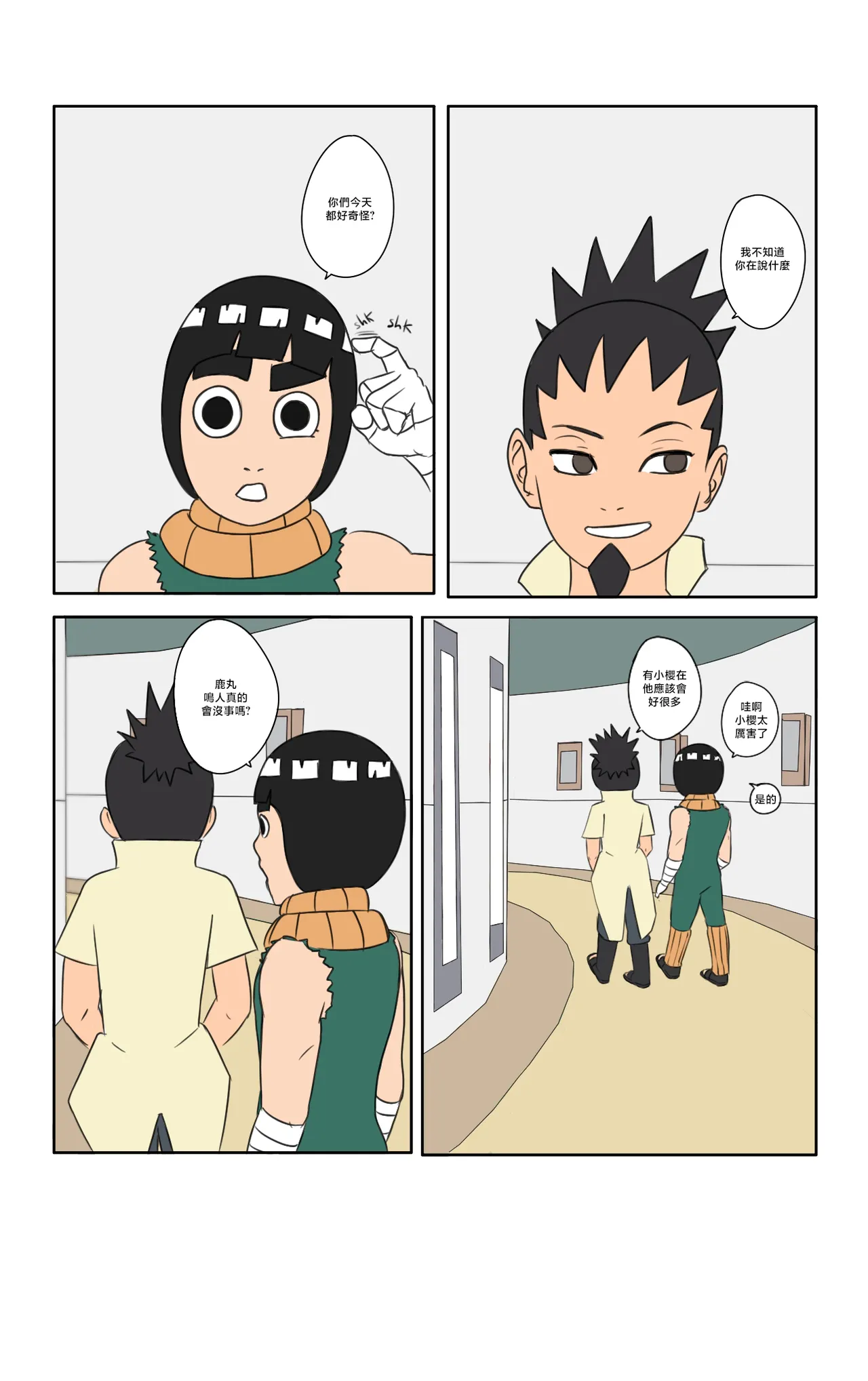 Biggies00Hot_days_in_Konoha_Naruto image number 14