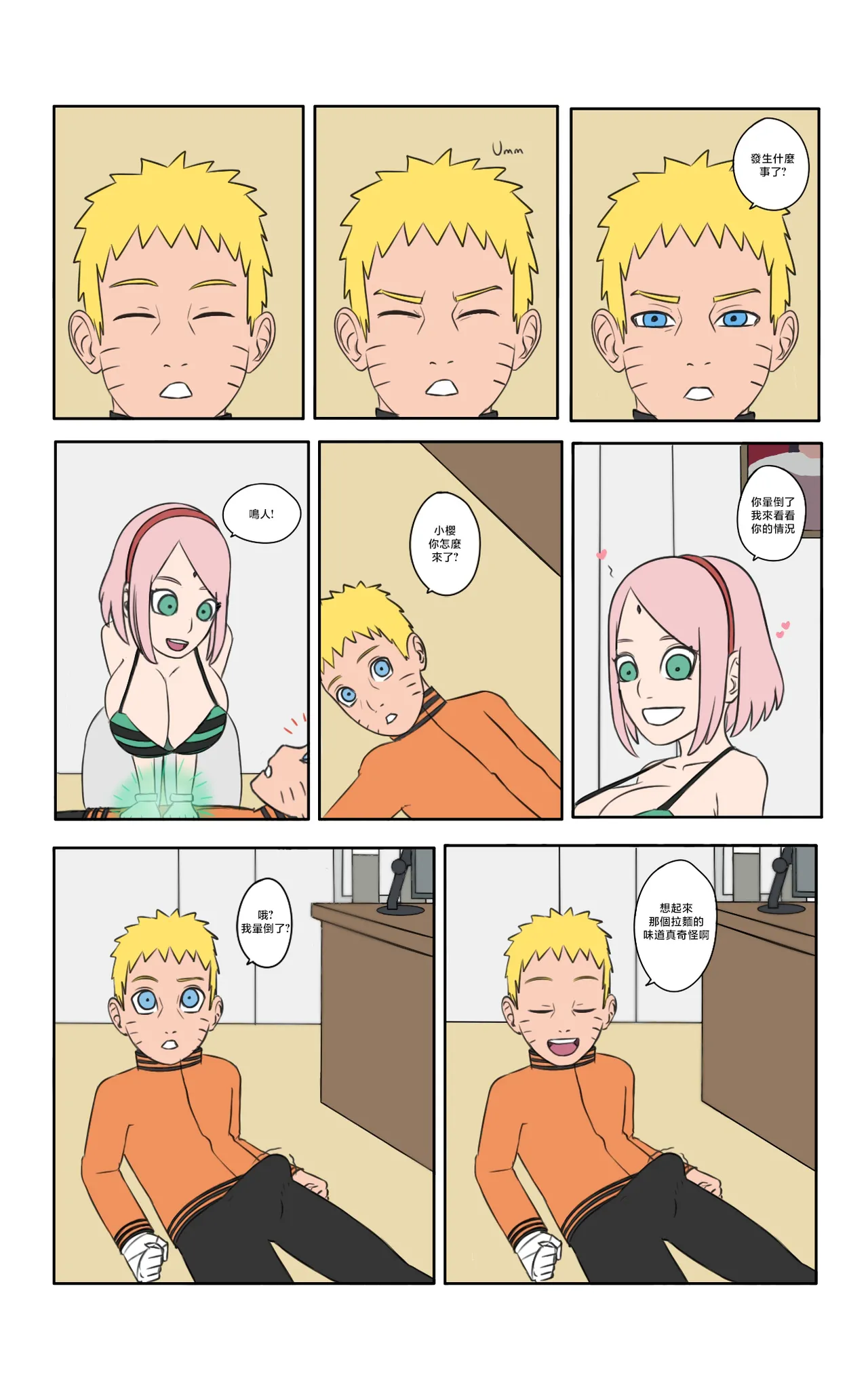 Biggies00Hot_days_in_Konoha_Naruto image number 15