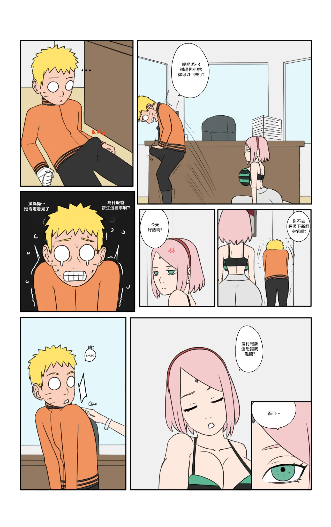 Biggies00Hot_days_in_Konoha_Naruto image number 16