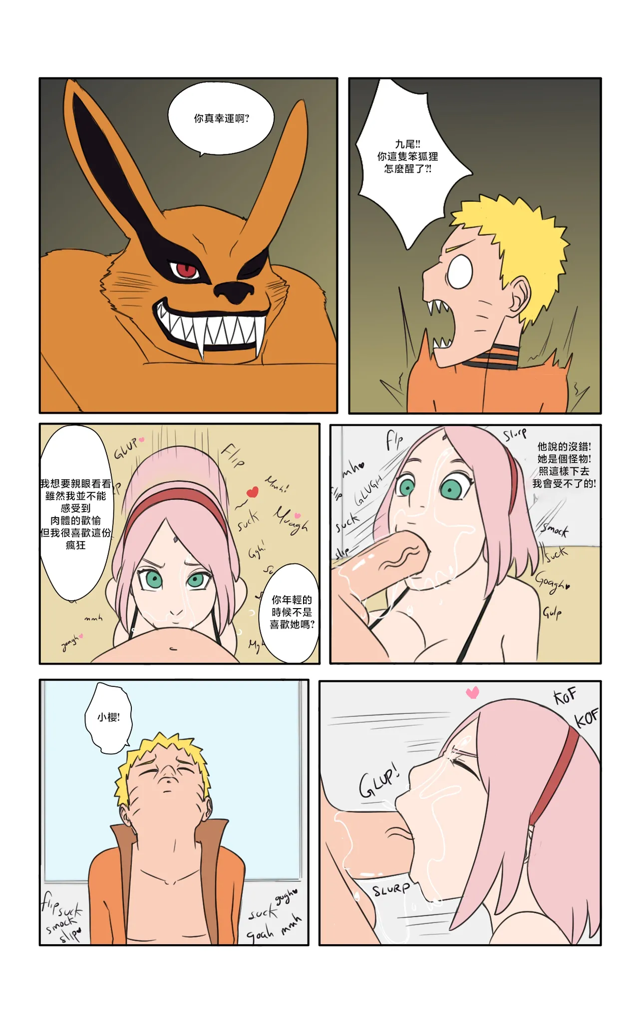 Biggies00Hot_days_in_Konoha_Naruto image number 21