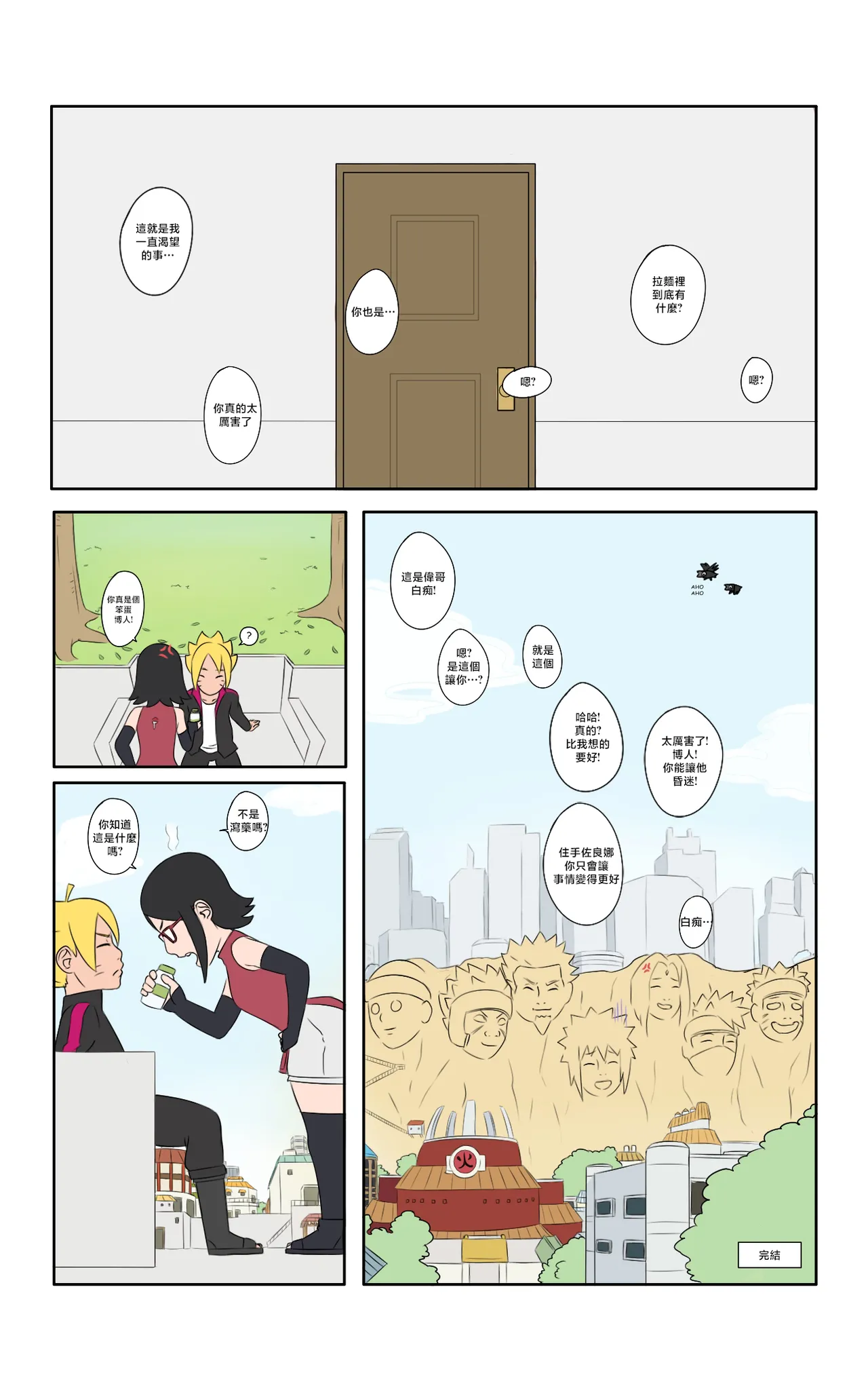 Biggies00Hot_days_in_Konoha_Naruto image number 41